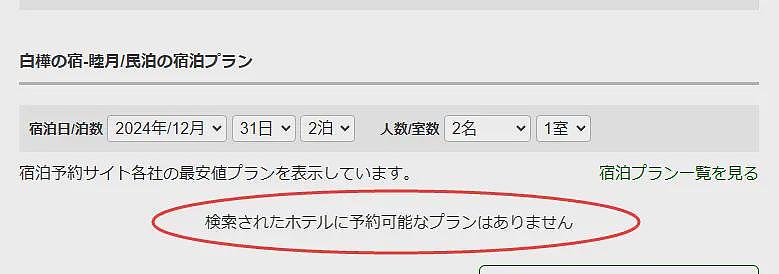 中国游客入住日本民宿留下大量垃圾，被曝光后遭几百万人围观（组图） - 14