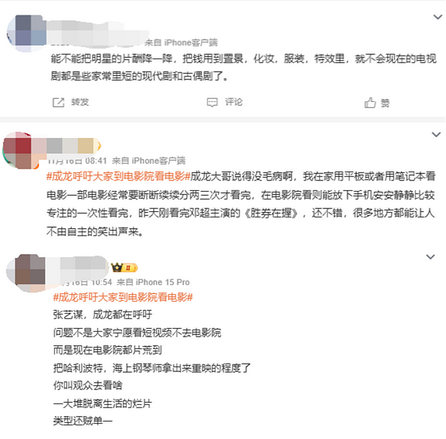 中国大批影院高峰期不足10人观看，为何大家不去影院了（组图） - 3