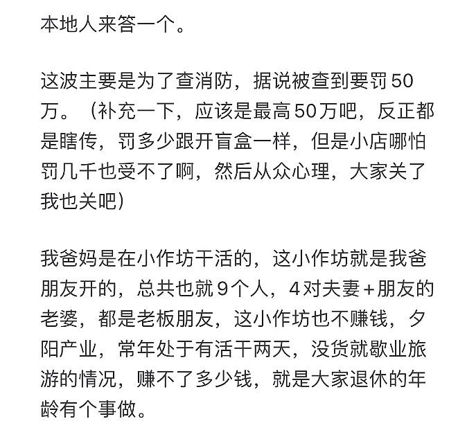 关于潮州的很多商店没开门，网友们说出了更多内幕（组图） - 5