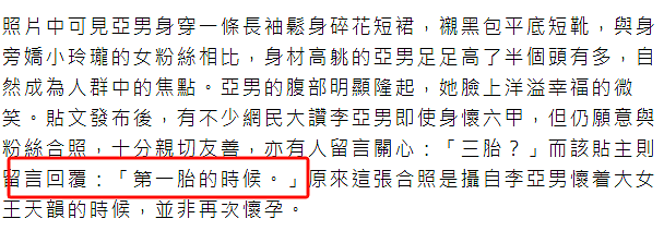 宣布生三胎？多日不见现身商场，肚子大到藏不住！老公把她当保姆拼命生？（组图） - 3