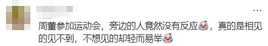 激动！周董参加澳洲学校家长活动！给娃选的学校，都是“顶流”（组图） - 6