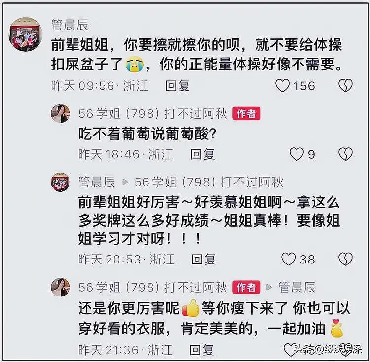 体操冠军吴柳芳账号被禁！道歉删视频也没用，退役原因曝光引热议（组图） - 4