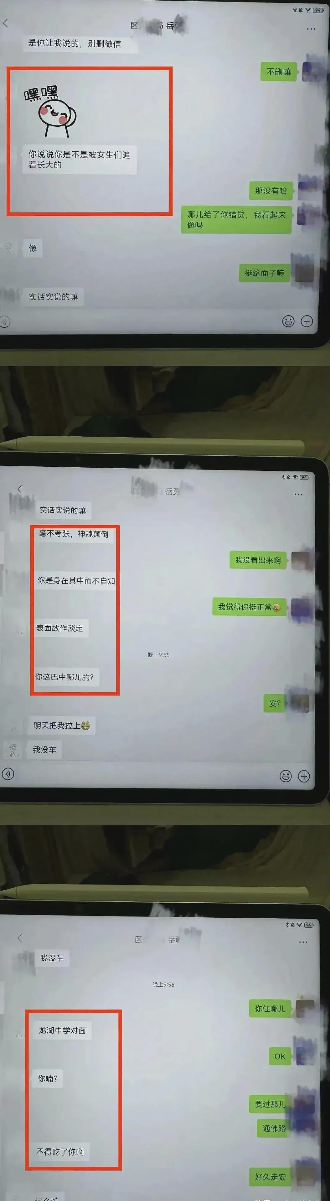 会玩！四川女干部老司机聊三晚拿下培训男同事，15页完整记录曝光（组图） - 14