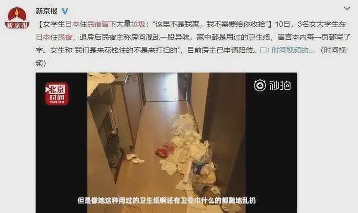 中国游客入住日本民宿留下大量垃圾，被曝光后遭几百万人围观（组图） - 17