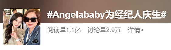 Angelababy高调复出，幕后操盘手曝光：果然不简单（组图） - 3