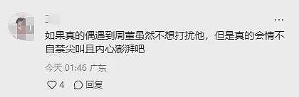 火了！墨尔本学校athletic day运动会，围观家长里惊现周杰伦（组图） - 10