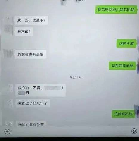 已婚女干部外出培训期间撩男下属还自带体检报告？官方发声真相了（组图） - 6