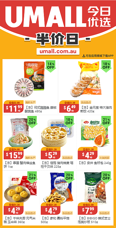 本周最新！澳洲各大超商特价商品一网打尽，大批好物骨折破半价！Aldi、UMall…（组图） - 28