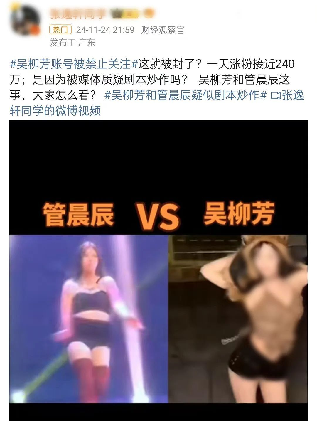 刚脱下队服，就穿上黑丝！体操女冠军拍“擦边视频”被封禁（组图） - 17