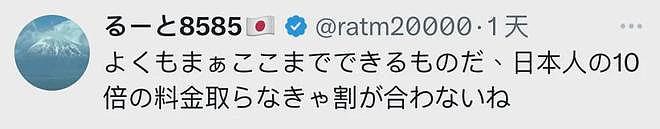 5名中国游客将日本民宿住成垃圾堆，满桌剩饭臭味冲鼻！遭300万网友吐槽...（组图） - 17