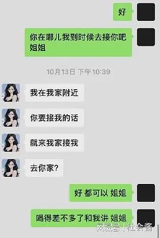 新东方女老师私生活混乱，和男学生发生性关系，被发现后吞精道歉（组图） - 5