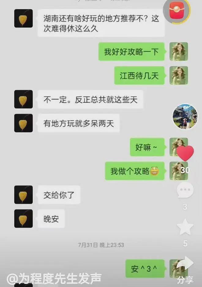 海南陵水政法委书记出轨人妻事件真正的源头：始于朋友的“局中局”（组图） - 22