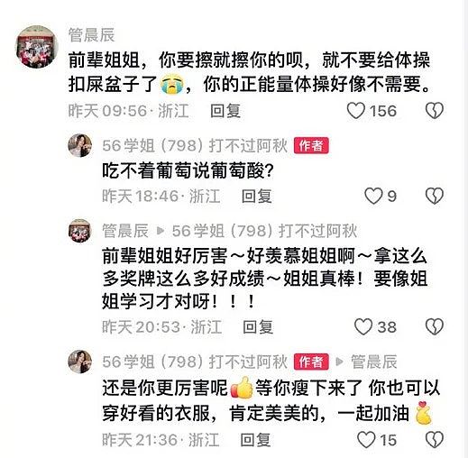 吴柳芳退役做热舞网红遭批，管晨辰否认炒作：就是看不惯她的行为（组图） - 5