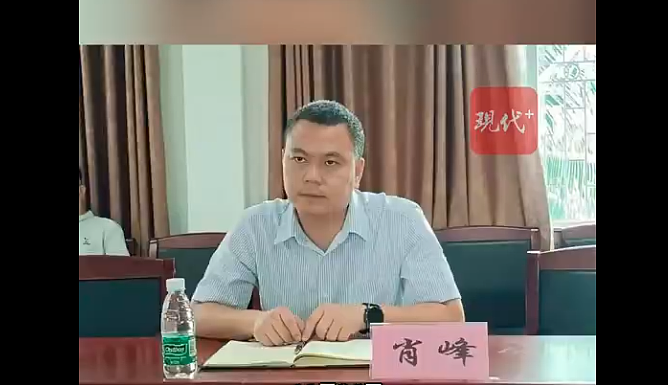 好色！中国海南县委副书记肖峰，偷吃人妻遭绿帽夫举报后落马被查（组图） - 1