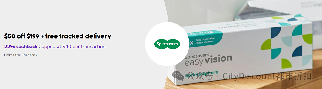 减50刀折扣码回归！【Specsavers】眼镜/隐形眼镜今天太划算了（组图） - 3