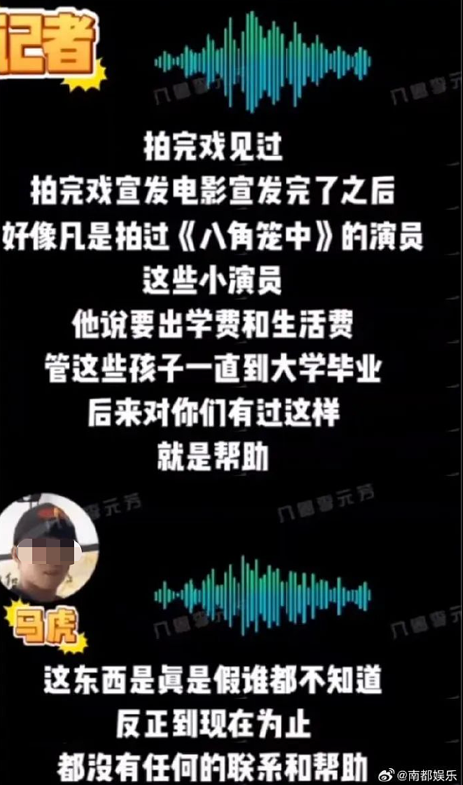 王宝强被举报诈骗1.1亿的瓜，我梳理了3个疑点，只能说信息量很大…（组图） - 6