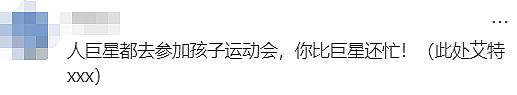 激动！周董参加澳洲学校家长活动！给娃选的学校，都是“顶流”（组图） - 3