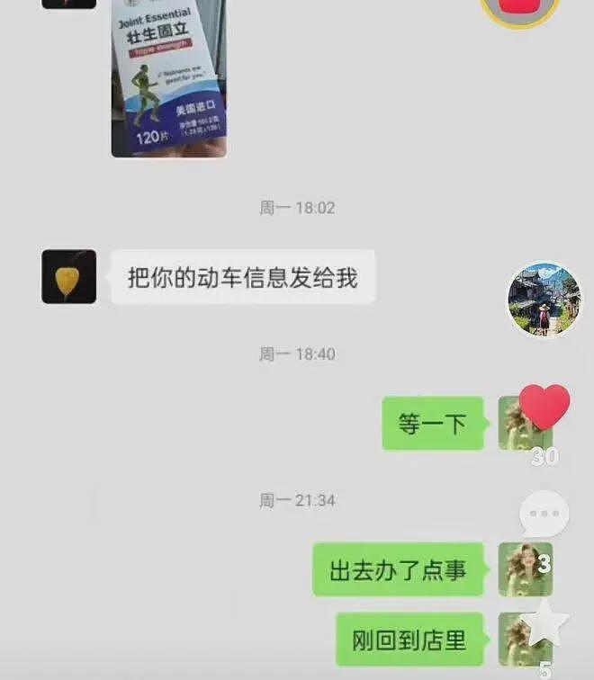 海南陵水政法委书记出轨人妻事件真正的源头：始于朋友的“局中局”（组图） - 14