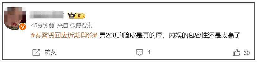 郭德纲力保秦霄贤，主持纲丝节综艺也照常播，辛雨锡短剧遭举报（组图） - 18