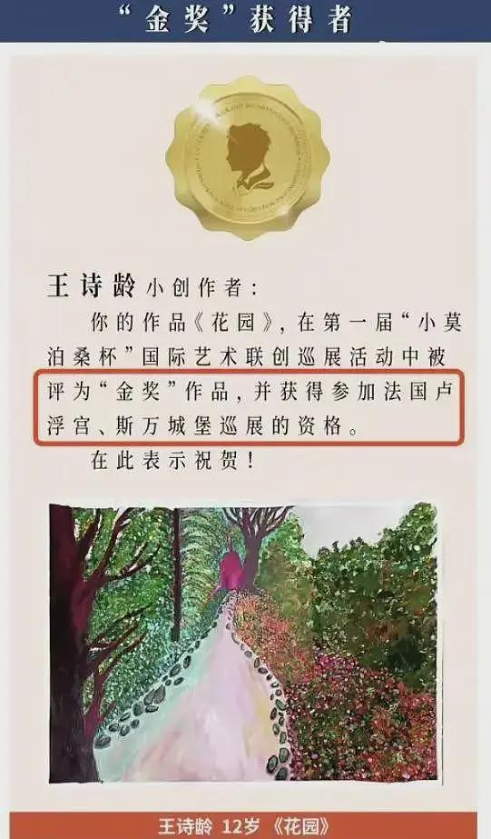 王诗龄内心得多强大，才能画出这样的《心脏》？网友评论一针见血（组图） - 6