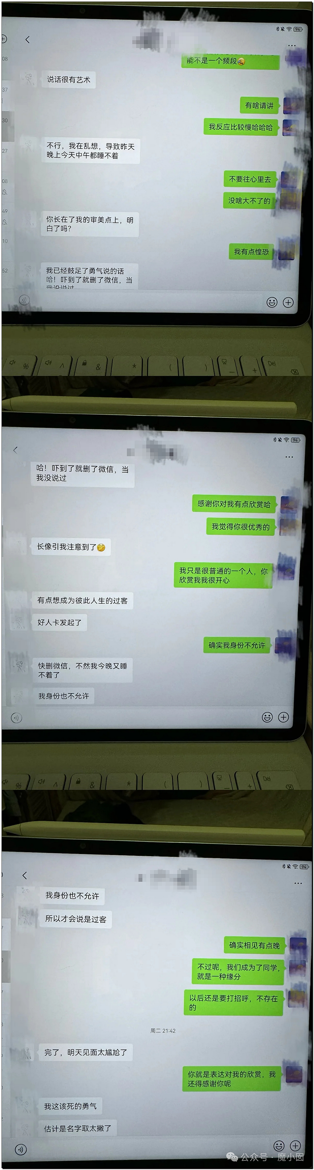 已婚女干部外出培训期间撩男下属还自带体检报告？官方发声真相了（组图） - 5