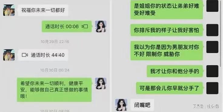 新东方女老师私生活混乱，和男学生发生性关系，被发现后吞精道歉（组图） - 13