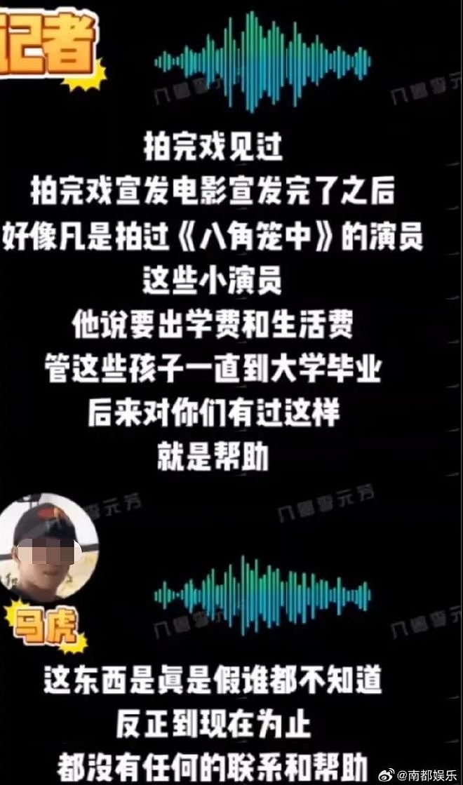 王宝强被举报诈骗1.1亿，我梳理了3个疑点，只能说信息量很大（组图） - 6