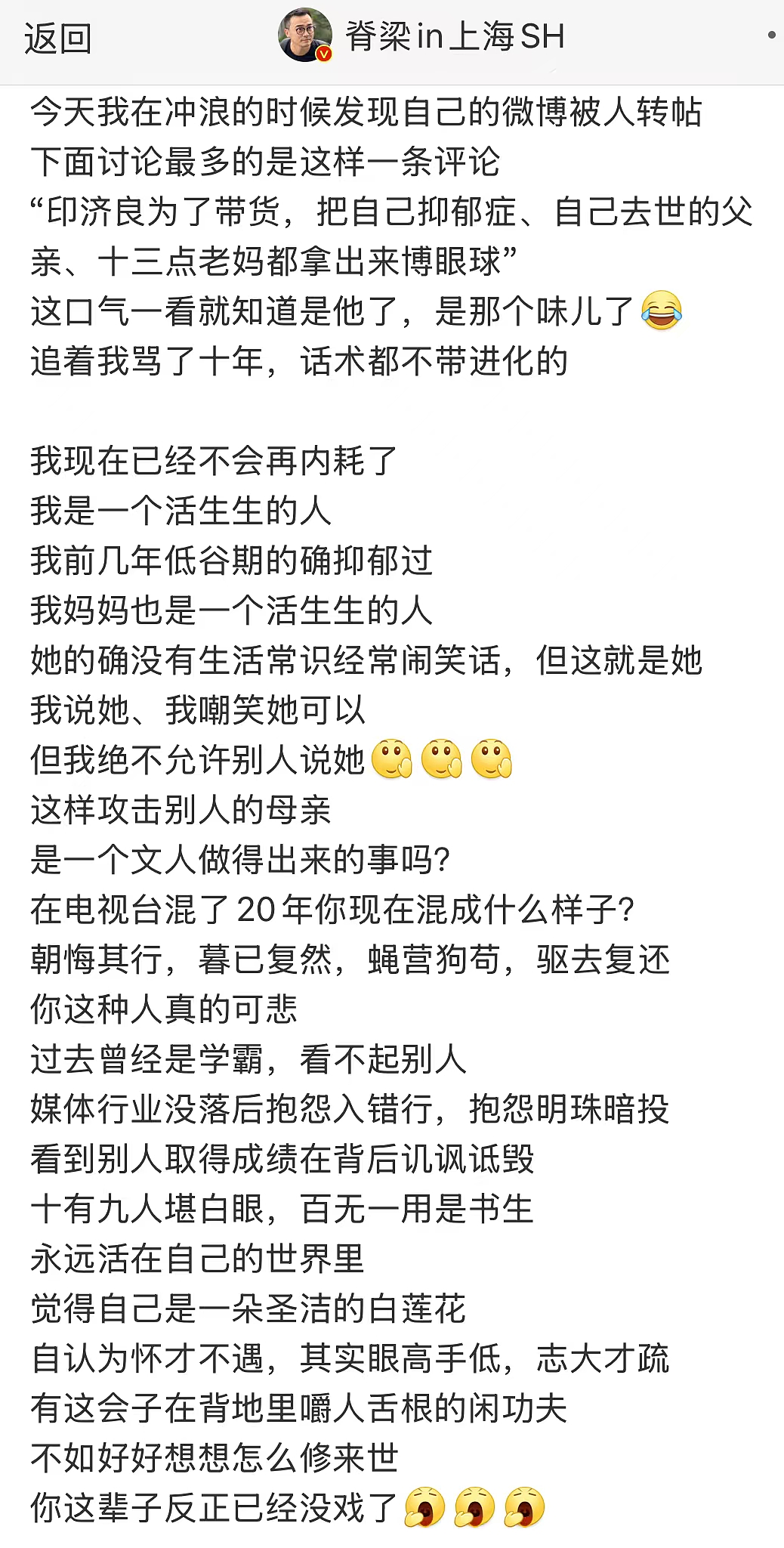 奥运冠军管晨辰怒斥前体操队员吴柳芳拍“擦边视频”…网友吵起来了（组图） - 35