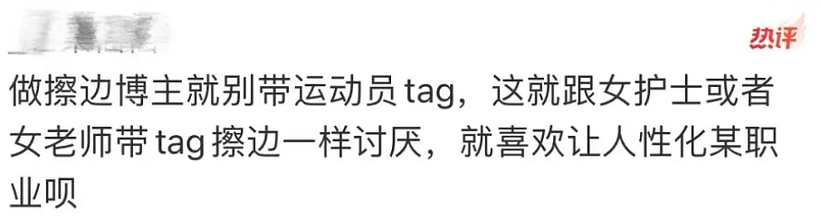 奥运冠军管晨辰怒斥前体操队员吴柳芳拍“擦边视频”…网友吵起来了（组图） - 18