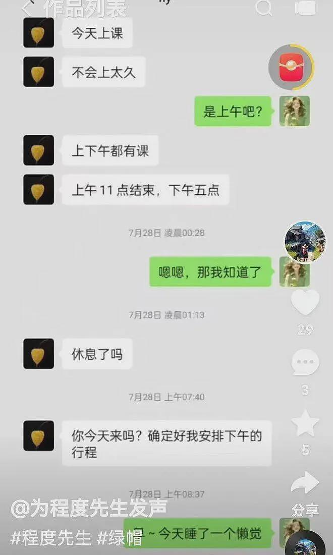 海南陵水政法委书记出轨人妻事件真正的源头：始于朋友的“局中局”（组图） - 26