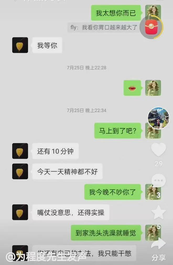 海南陵水政法委书记出轨人妻事件真正的源头：始于朋友的“局中局”（组图） - 27