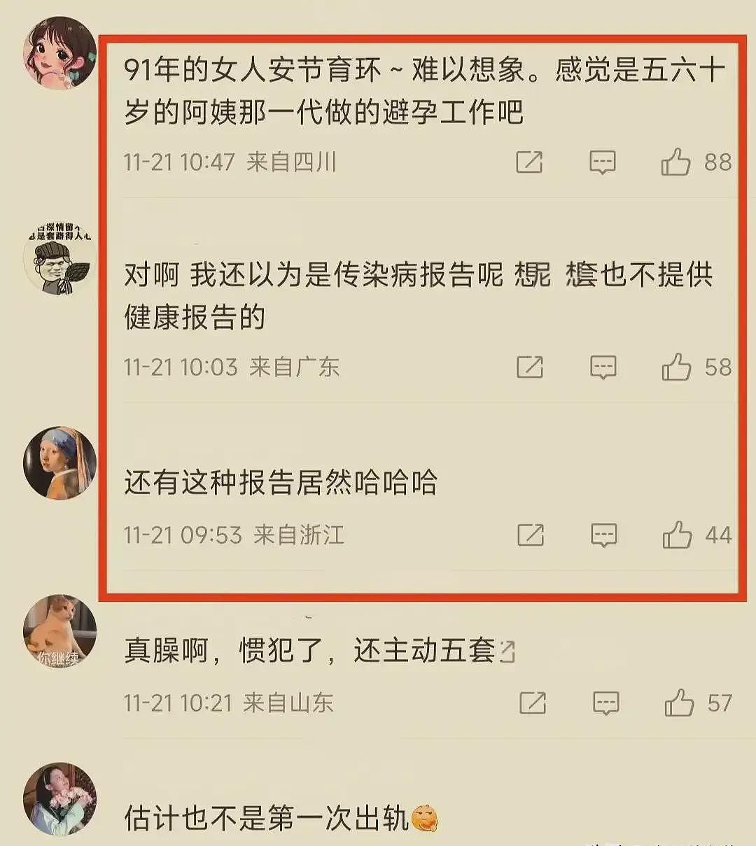 会玩！四川女干部老司机聊三晚拿下培训男同事，15页完整记录曝光（组图） - 9