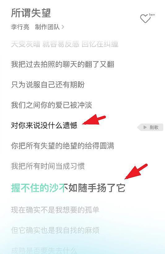 知情人爆料李行亮和麦琳可能离婚了，李行亮新歌的歌词早有暗示（组图） - 7