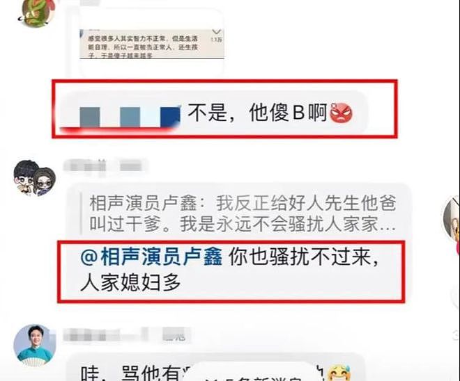 大反转！张玉浩回击卢鑫，挪用公款，煽动未成年，更多内情被曝光（组图） - 6