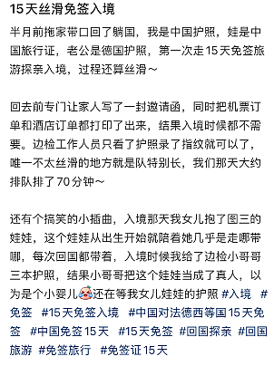 重大利好！新西兰入籍华人回国更容易了！中国单向免签！丝滑入境三十天攻略来了...（组图） - 6