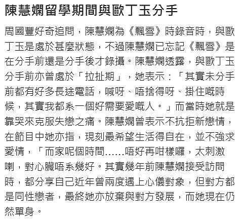 59岁陈慧娴不婚不育首谈感情经历，对当年败给梅艳芳一事释怀了（组图） - 5