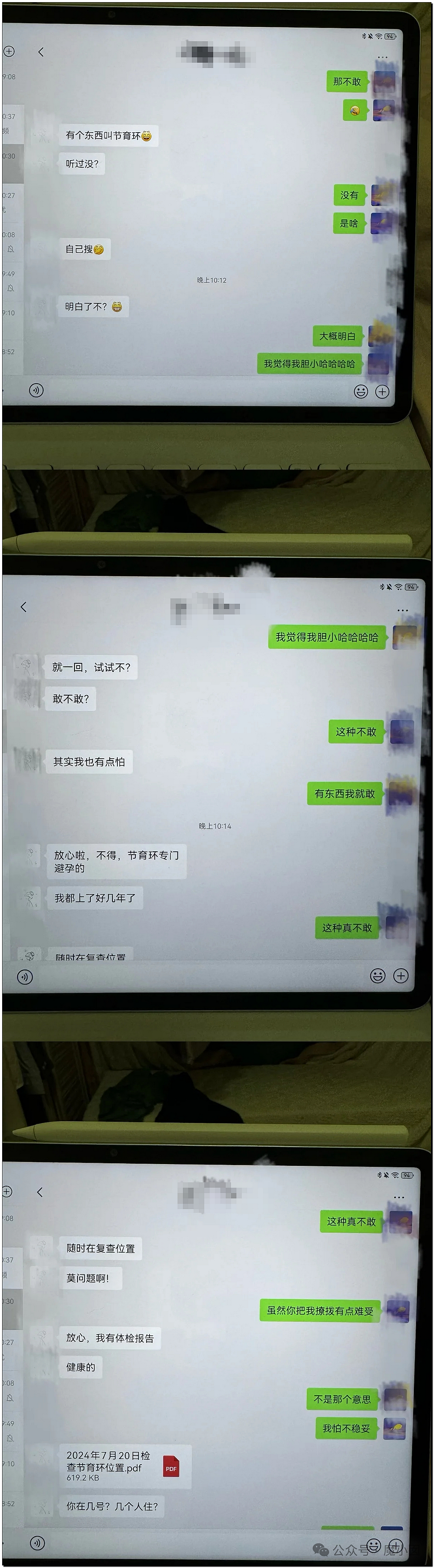 已婚女干部外出培训期间撩男下属还自带体检报告？官方发声真相了（组图） - 7