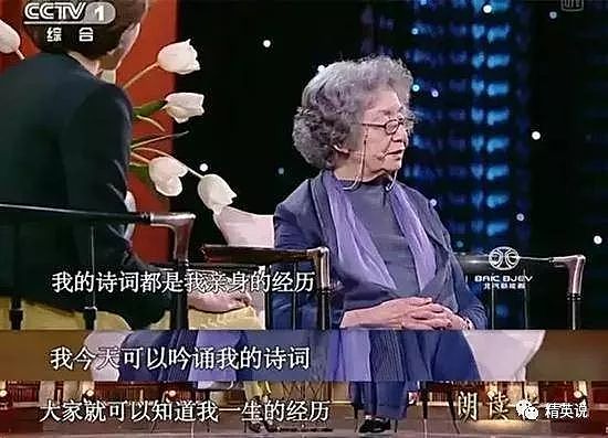 悲痛！叶嘉莹离世！哈佛任教、裸捐3600万，她才是这个时代真正的女明星......（组图） - 12