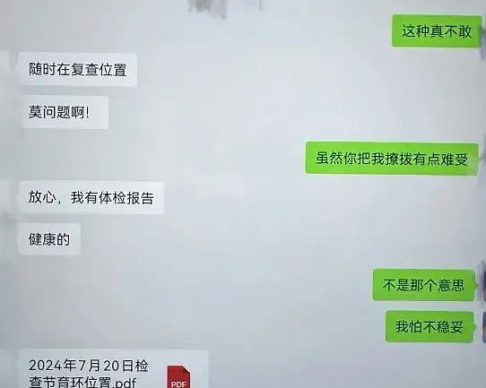 已婚女干部外出培训期间撩男下属还自带体检报告？官方发声真相了（组图） - 1