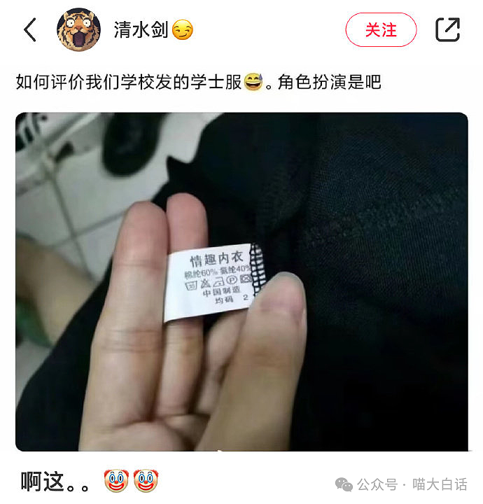 【爆笑】“毕业时收到了学校发的情趣用品？？”啊啊啊啊啊玩这么大吗！！（组图） - 4