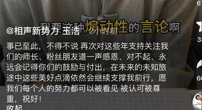 大反转！张玉浩回击卢鑫，挪用公款，煽动未成年，更多内情被曝光（组图） - 1