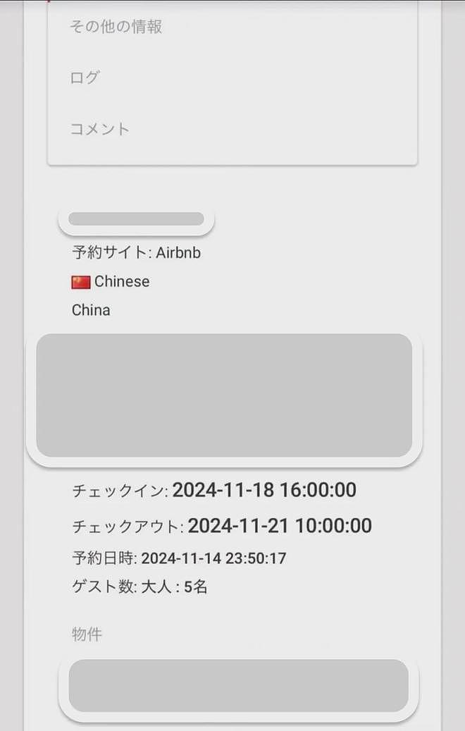 5名中国游客将日本民宿住成垃圾堆，满桌剩饭臭味冲鼻！遭300万网友吐槽...（组图） - 14