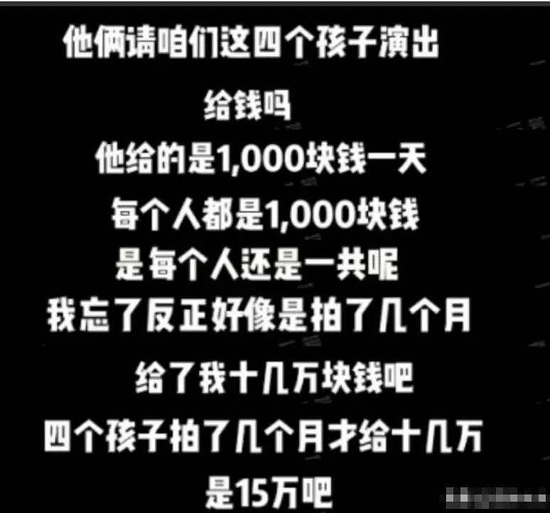 王宝强连续2次被曝“诈骗”，利用俱乐部拍戏赚钱后翻脸不认人（组图） - 16