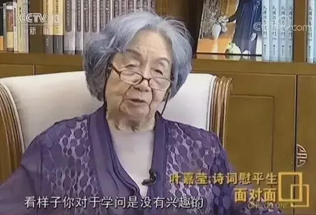 叶嘉莹逝世： “中国最后一位穿裙子的士”（组图） - 1