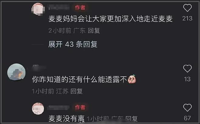 李行亮最新商演照曝光，戴婚戒力破离婚传闻，麦琳被爆将直播带货（组图） - 13