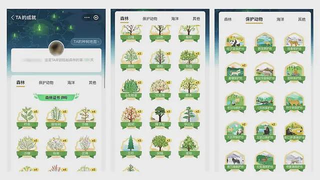 蚂蚁森林：“上瘾”游戏玩家如何借虚假步数和积分农场欺骗旨在倡议环保的中国应用程式（组图） - 5