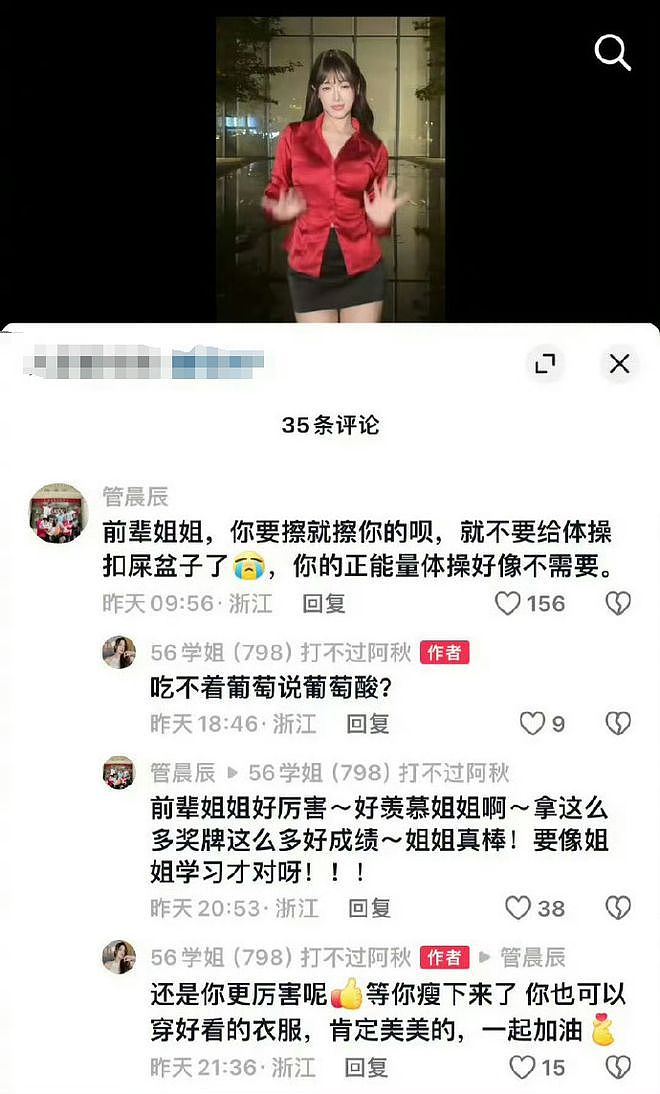 吴柳芳涉“擦边风波”后1天涨粉120万，曾披露“老板”身份（组图） - 3