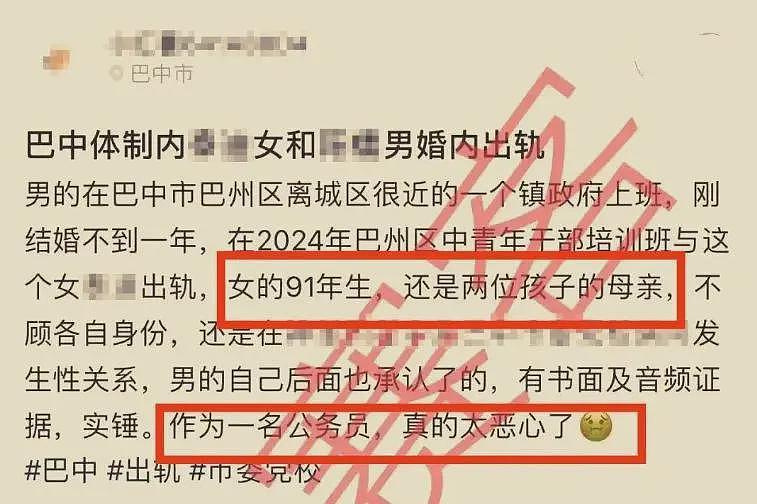 会玩！四川女干部老司机聊三晚拿下培训男同事，15页完整记录曝光（组图） - 2