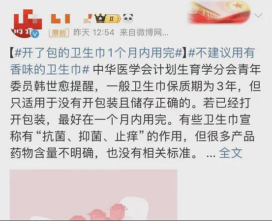 中国卫生巾“集体塌房”！越挖越让人忍不了（组图） - 9