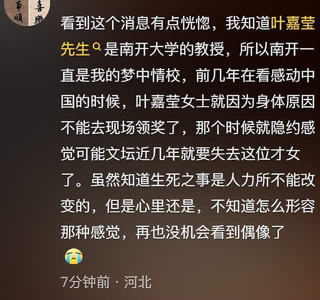 诗词大家叶嘉莹逝世！曾移民加拿大，大女儿车祸去世小女儿太优秀（组图） - 6